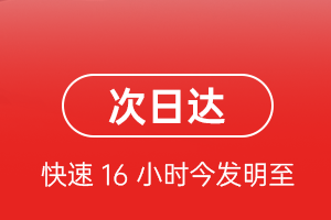台州路桥空运公司航空货运 航空货运